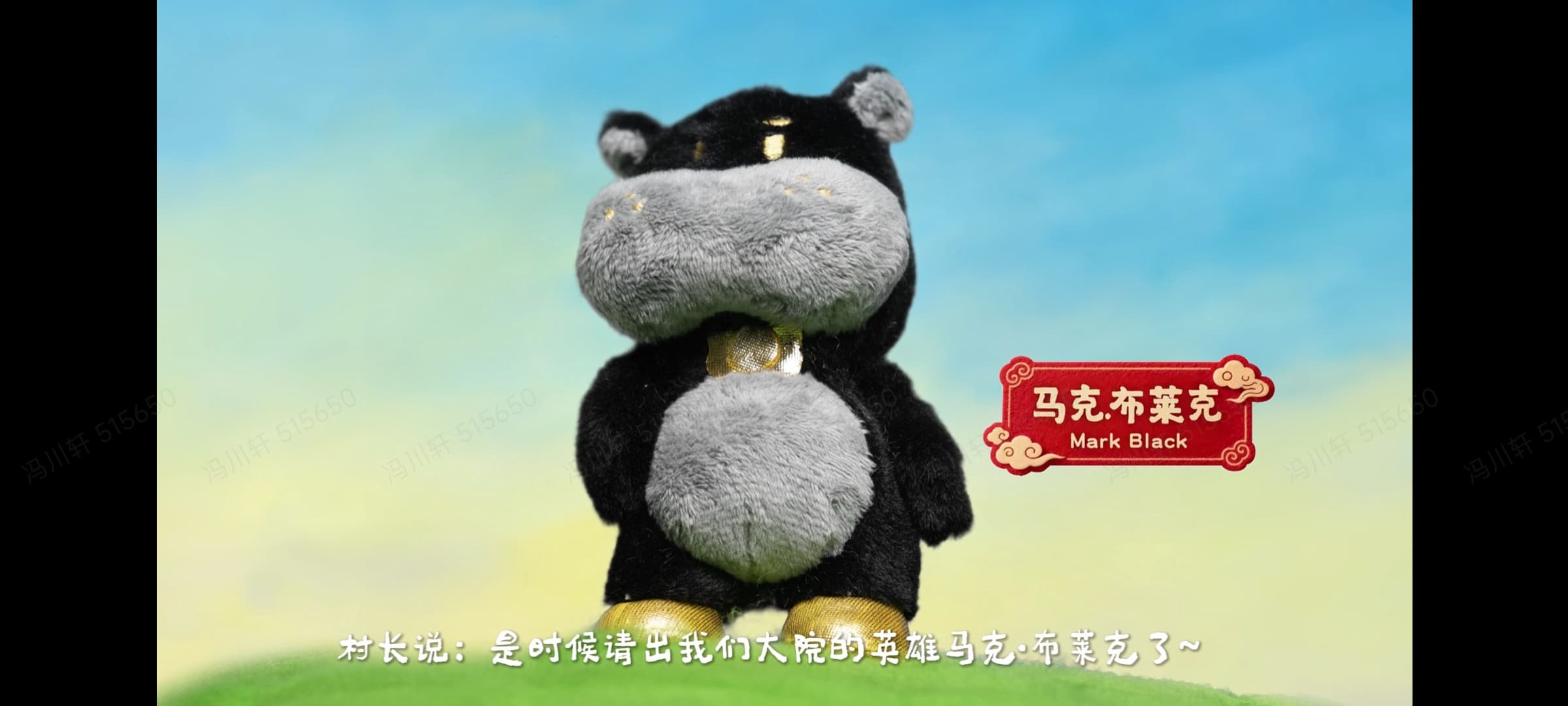 Mark Black 登场