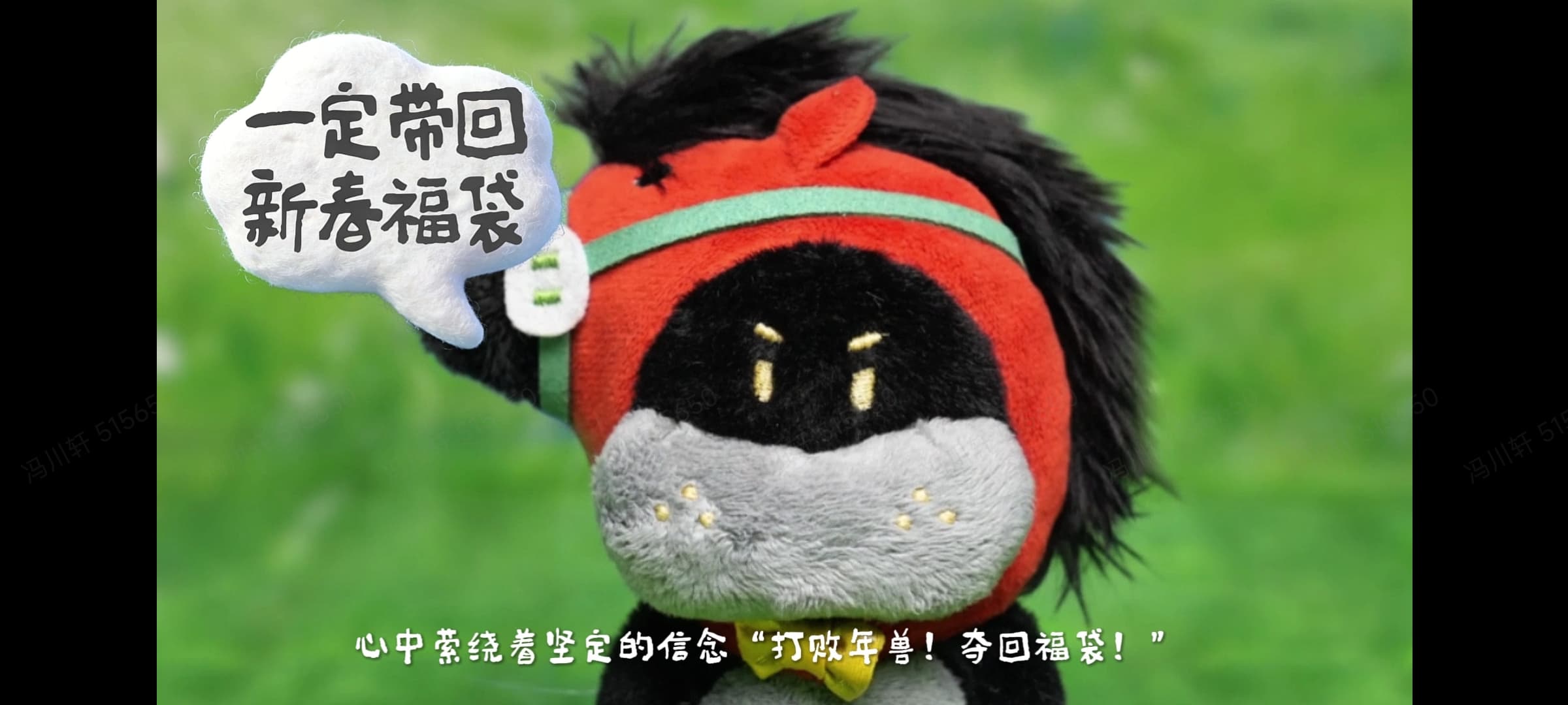 打败年兽